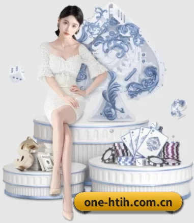 one-htih.com.cn APP 界面（hth）